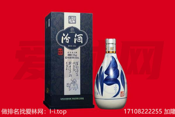 深圳南山区回收汾酒.jpg