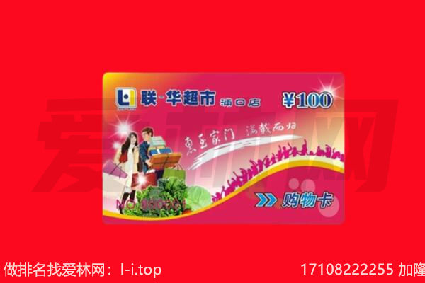 深圳南山区回收购物卡