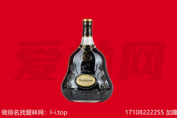 深圳南山区回收轩尼诗