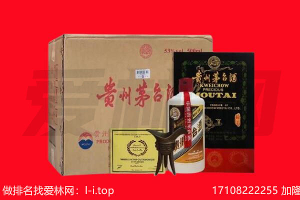 深圳南山区回收陈年茅台酒